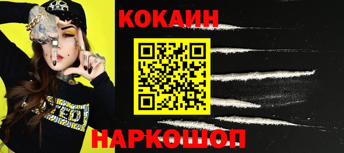 КОКАИН Перу Нефтекамск