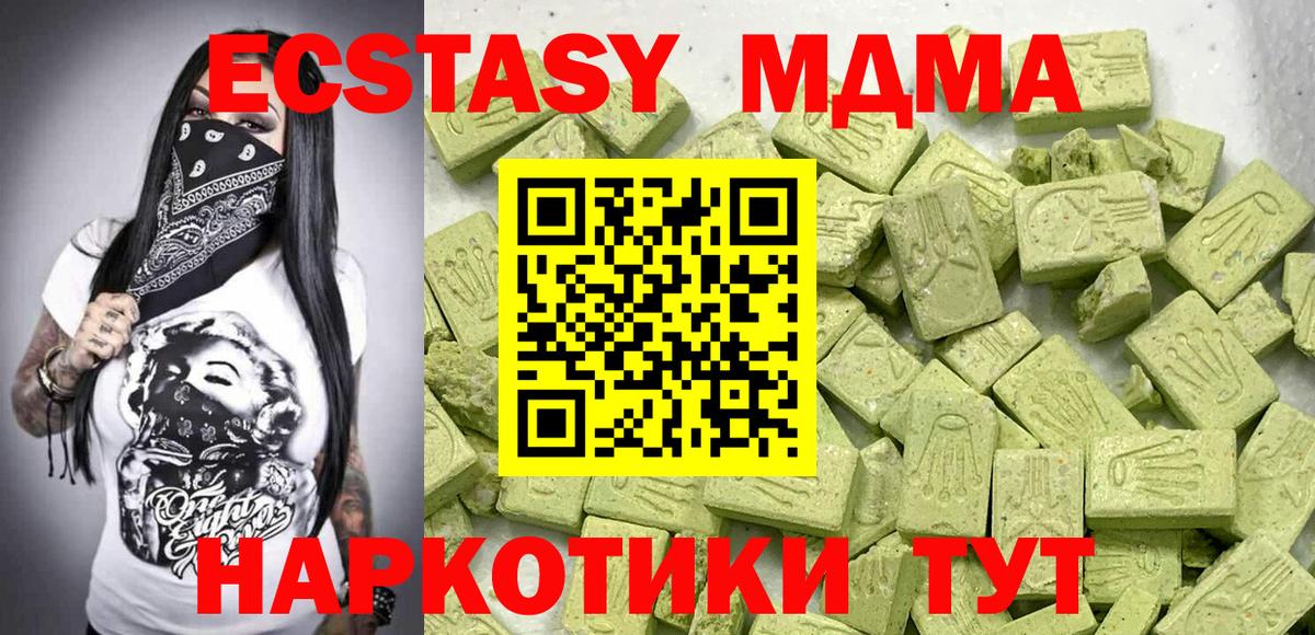 Ecstasy 250 мг Нефтекамск