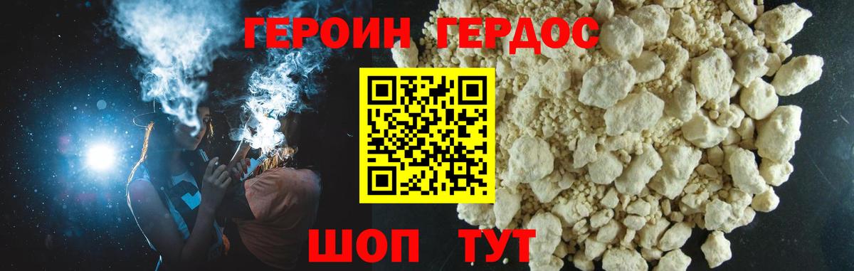 Нефтекамск  ГЕРОИН гречка  Вход с VPN 