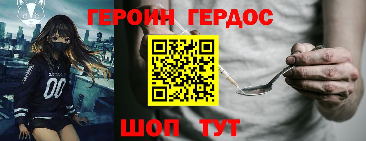 Героин Афган Нефтекамск