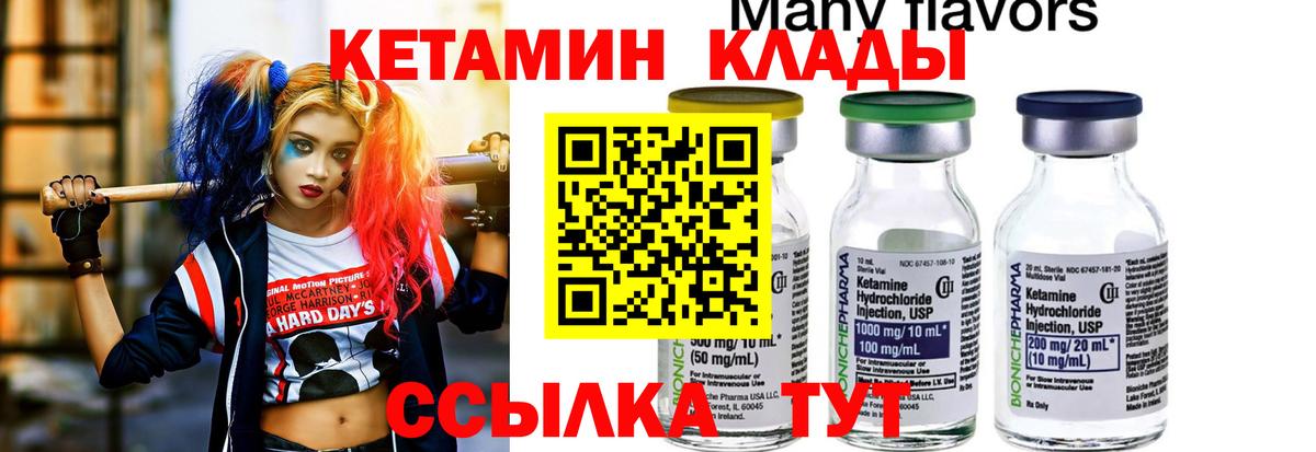 Нефтекамск  КЕТАМИН ketamine  КЕТАМИН ketamine  Вход с VPN 