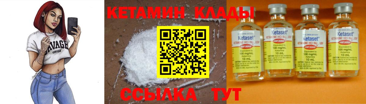 КЕТАМИН ketamine Нефтекамск