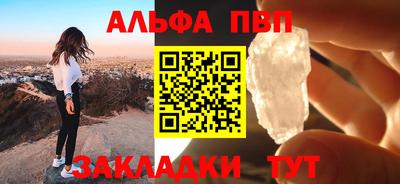альфа пвп VHQ Усть-Илимск