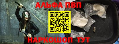 альфа пвп VHQ Усть-Илимск