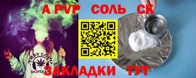 спайс Уссурийск
