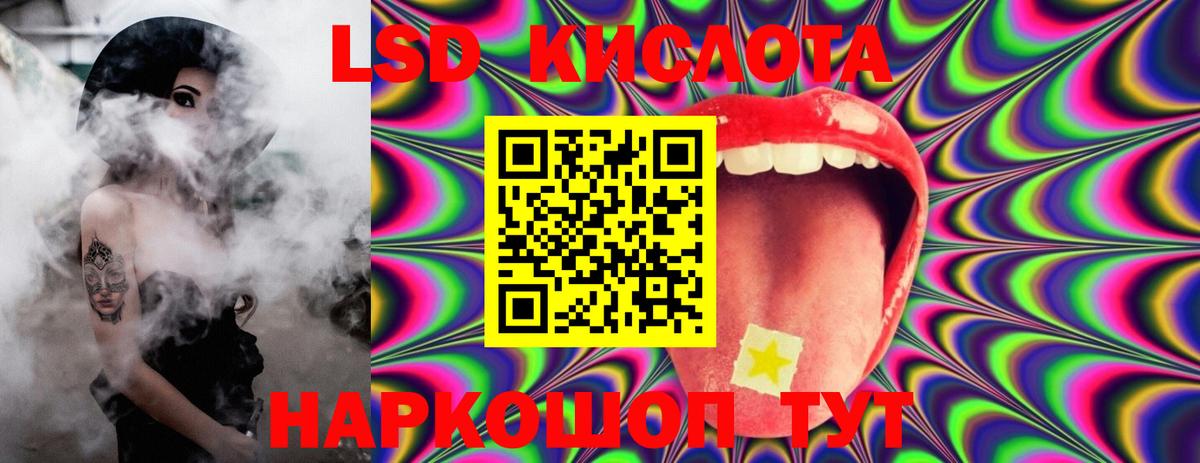 ЛСД экстази кислота  ЛСД экстази  ЛСД экстази кислота  Нефтекамск  Вход с VPN 