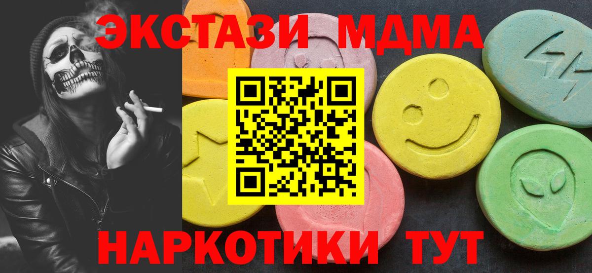 МДМА молли Нефтекамск