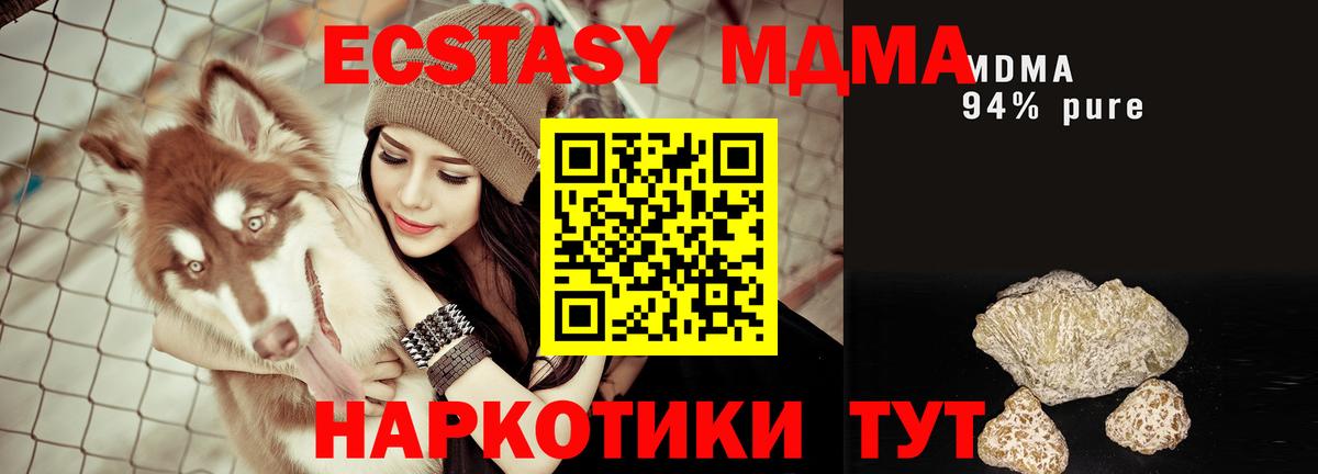 Нефтекамск  МДМА  Вход с VPN  MDMA Molly  МДМА кристаллы 