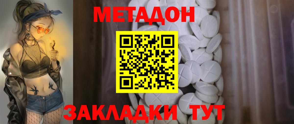 дарк нет клад  Метадон кристалл  Вход с VPN  МЕТАДОН methadone  Нефтекамск 