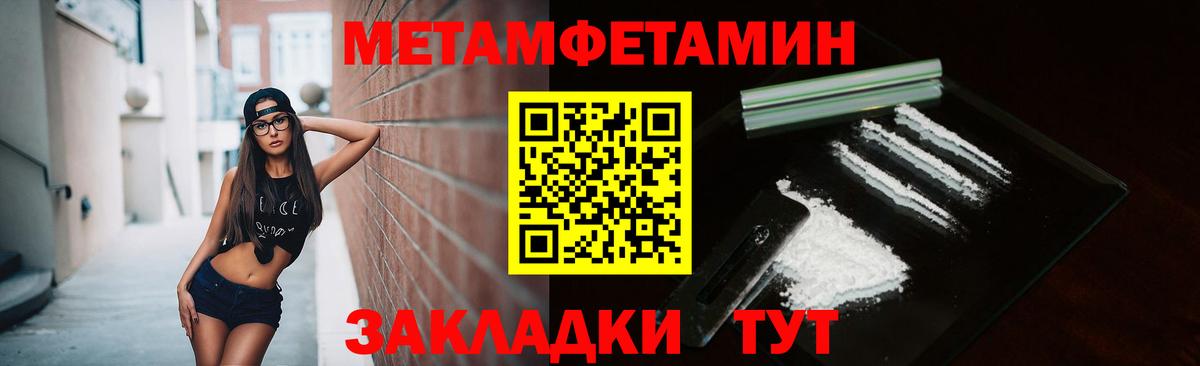 Метамфетамин пудра Нефтекамск