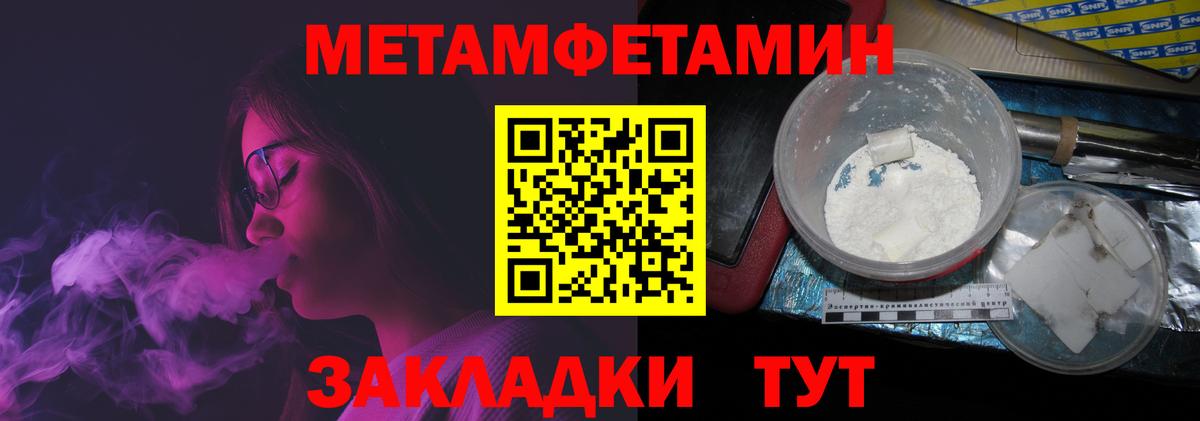МЕТАМФЕТАМИН мет  МЕТАМФЕТАМИН мет  Вход с VPN  Нефтекамск 