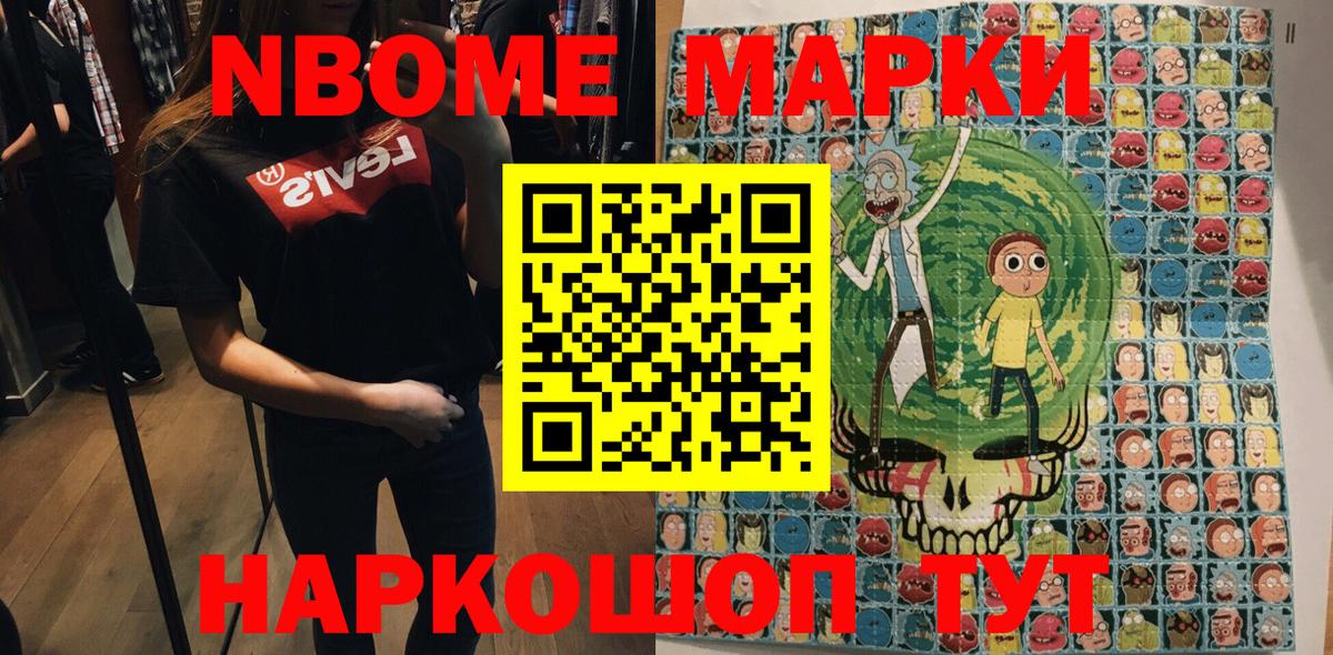 Марки 25I-NBOMe 1,8мг  Марки 25I-NBOMe 1,8мг  Вход с VPN  Нефтекамск 