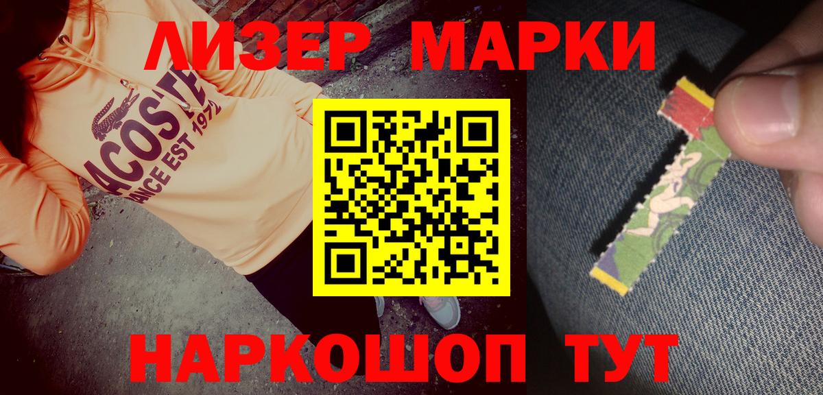 Марки NBOMe 1,5мг Нефтекамск