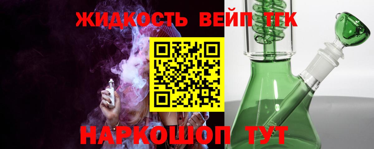 ТГК жижа  дарнет шоп  ТГК гашишное масло  Нефтекамск  Вход с VPN 